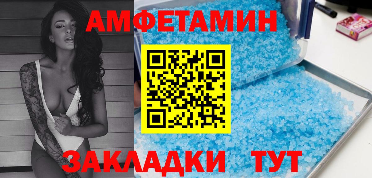 АМФЕТАМИН Premium Богданович