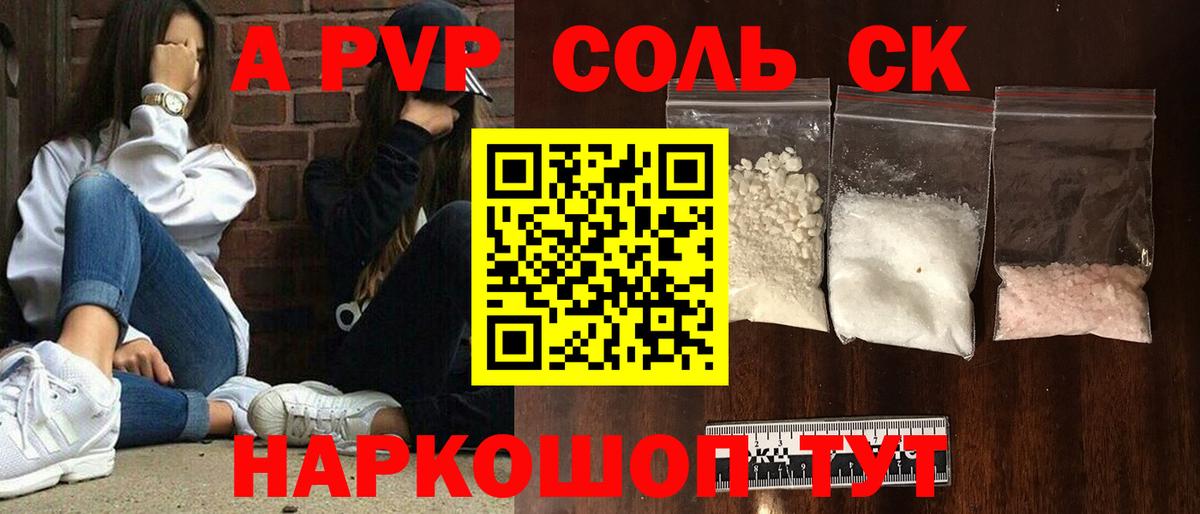 A-PVP крисы CK  APVP VHQ  Богданович  Альфа ПВП VHQ  Вход с VPN 