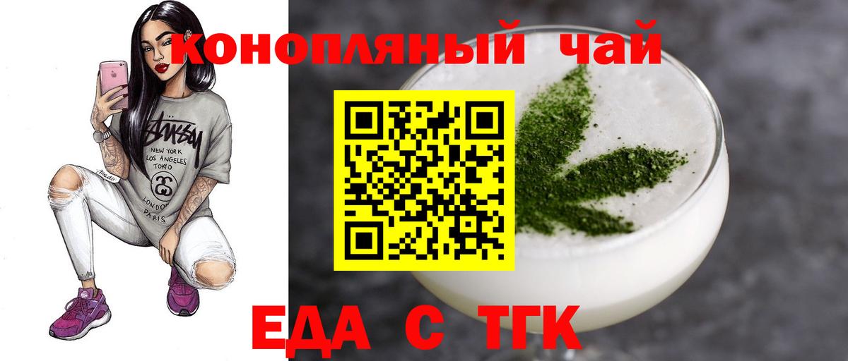 Печенье с ТГК марихуана Богданович