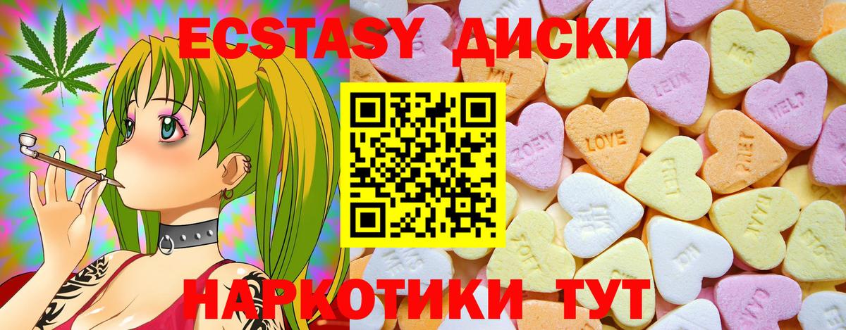 Ecstasy 280 MDMA  что такое наркотик  Богданович  Вход с VPN  Экстази MDMA 