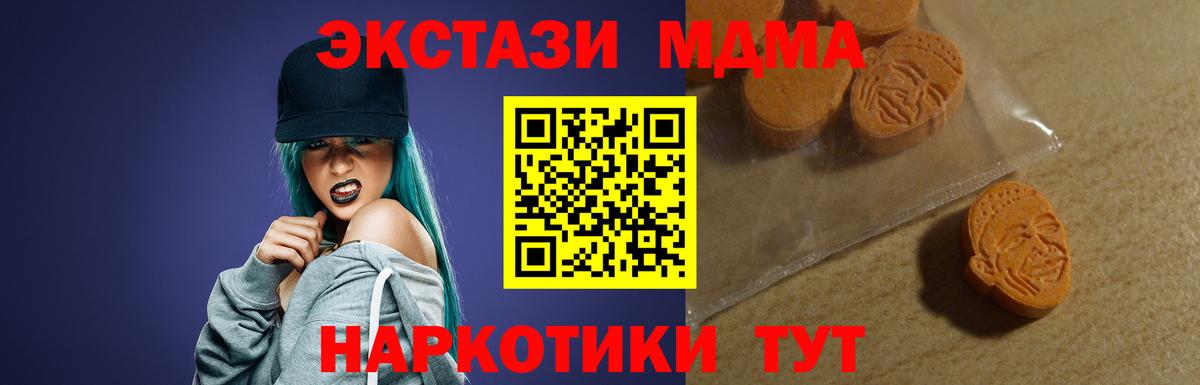 ЭКСТАЗИ 280мг Богданович