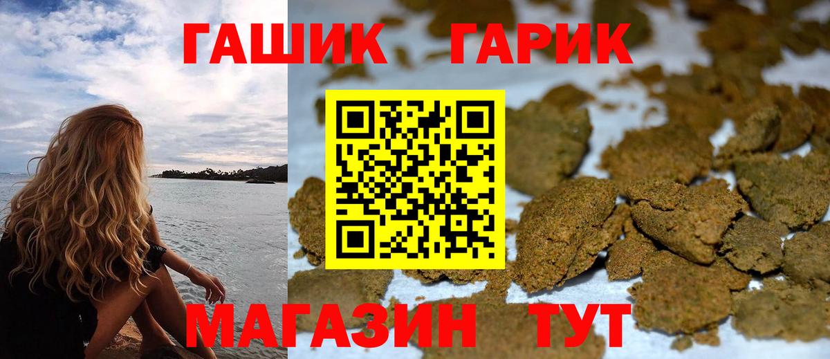 Богданович  ГАШИШ VHQ  ГАШ  ГАШИШ Premium  Вход с VPN 