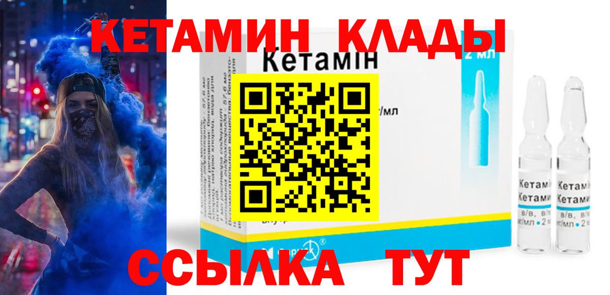 КЕТАМИН VHQ Богданович