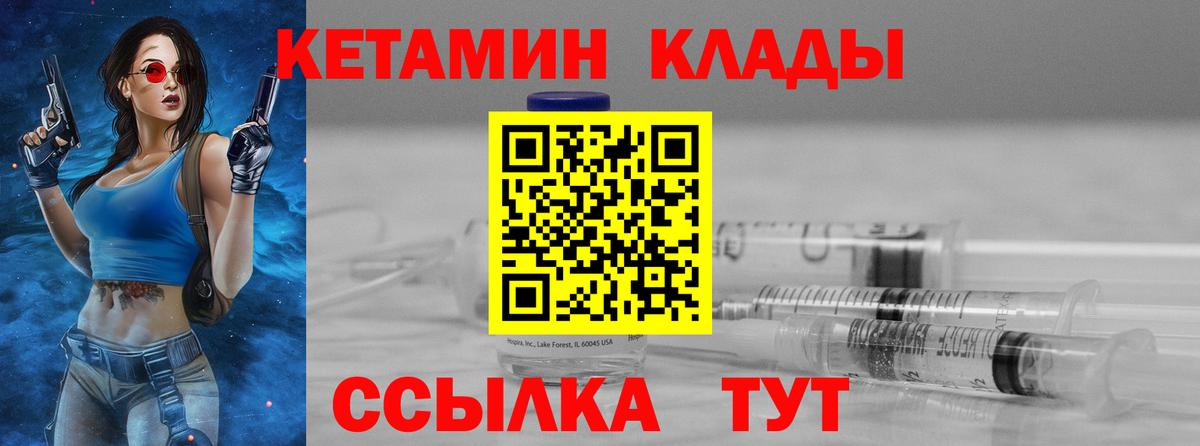 ОМГ ОМГ ССЫЛКА  Вход с VPN  Богданович  Кетамин ketamine 