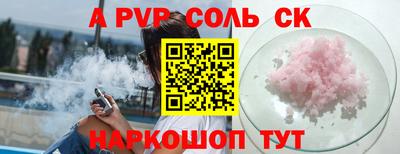 молекула духа Каменск-Шахтинский