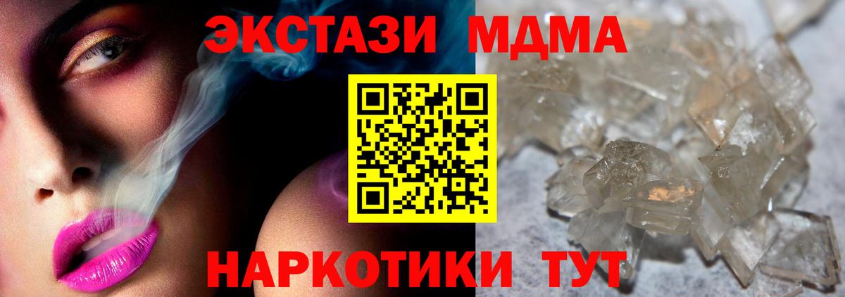 MDMA кристаллы  МДМА  Богданович  Вход с VPN 