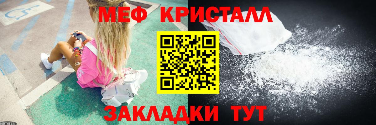 Меф  МЯУ-МЯУ 4 MMC  Вход с VPN  Богданович 