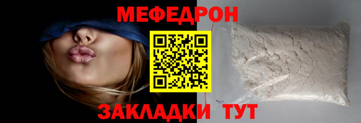 МЕФ мука Богданович