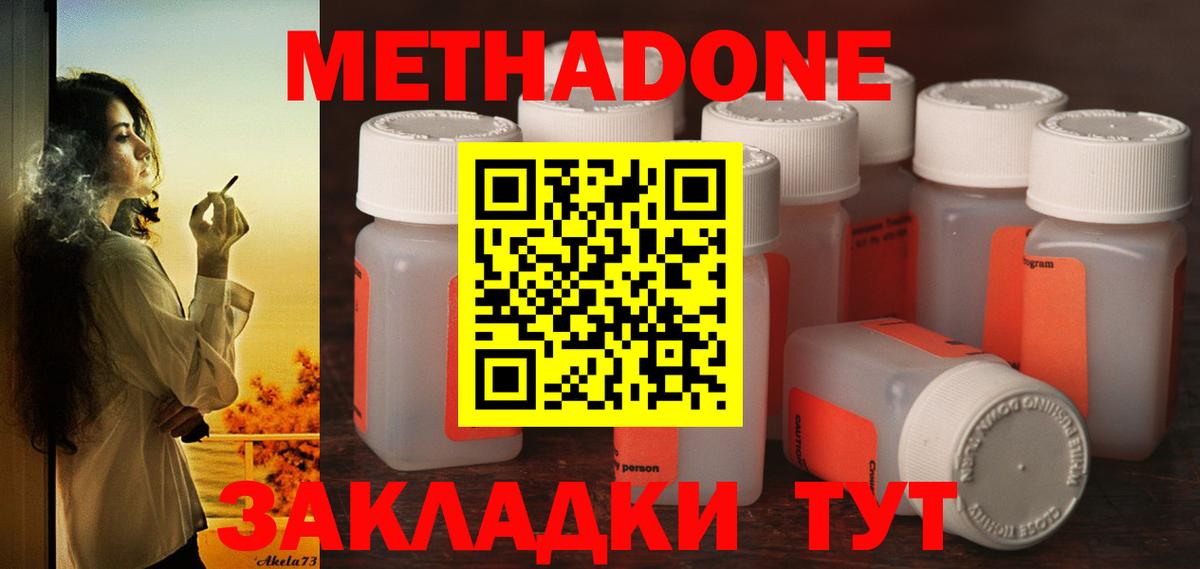 Богданович  МЕТАДОН кристалл  Вход с VPN  МЕТАДОН кристалл 