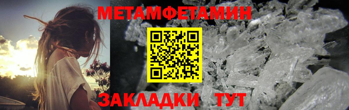 Первитин витя  Вход с VPN  Метамфетамин  Богданович 