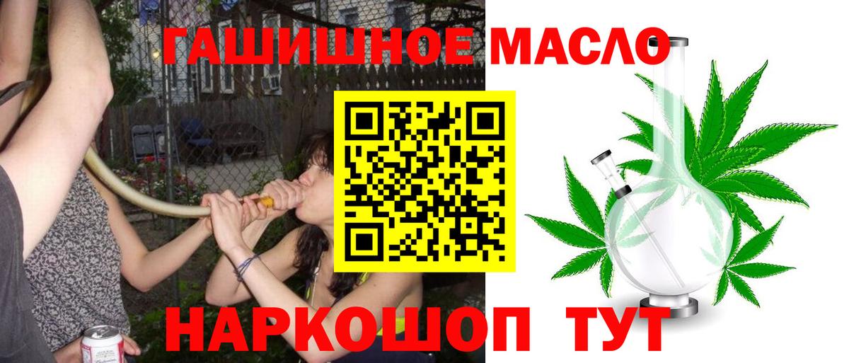 Дистиллят ТГК THC oil  Дистиллят ТГК вейп с тгк  Вход с VPN  Богданович 